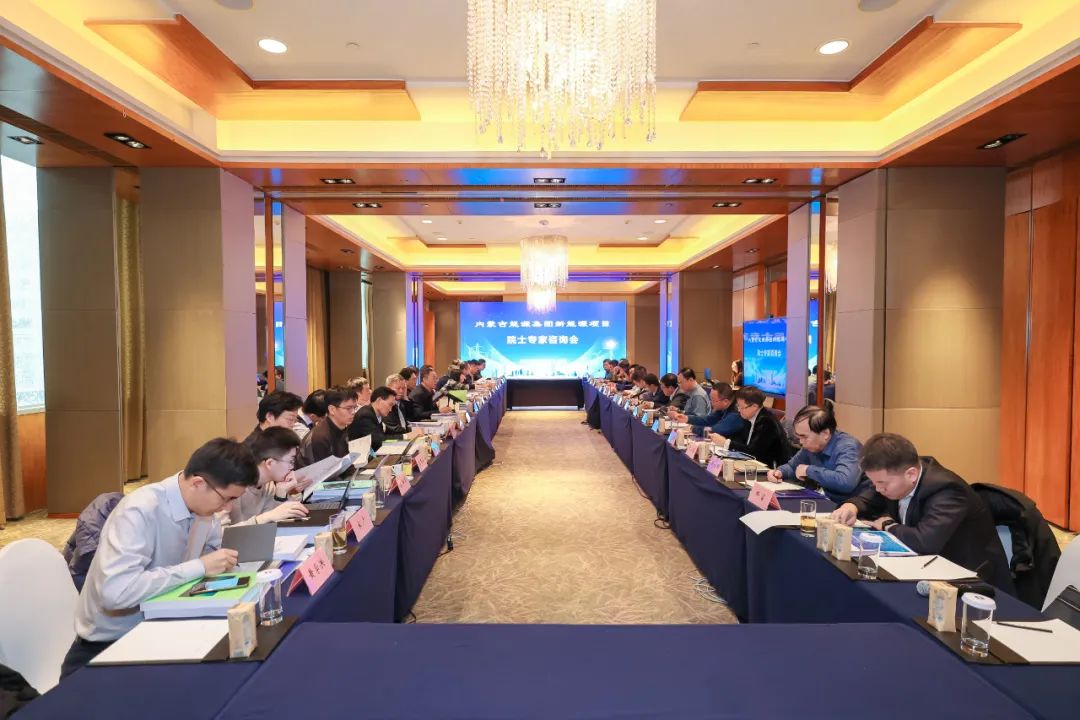 21位院士專家為內(nèi)蒙古能源集團(tuán)新能源發(fā)展集謀獻(xiàn)策 21位院士專家為內(nèi)蒙古能源集團(tuán)新能源發(fā)展集謀獻(xiàn)策